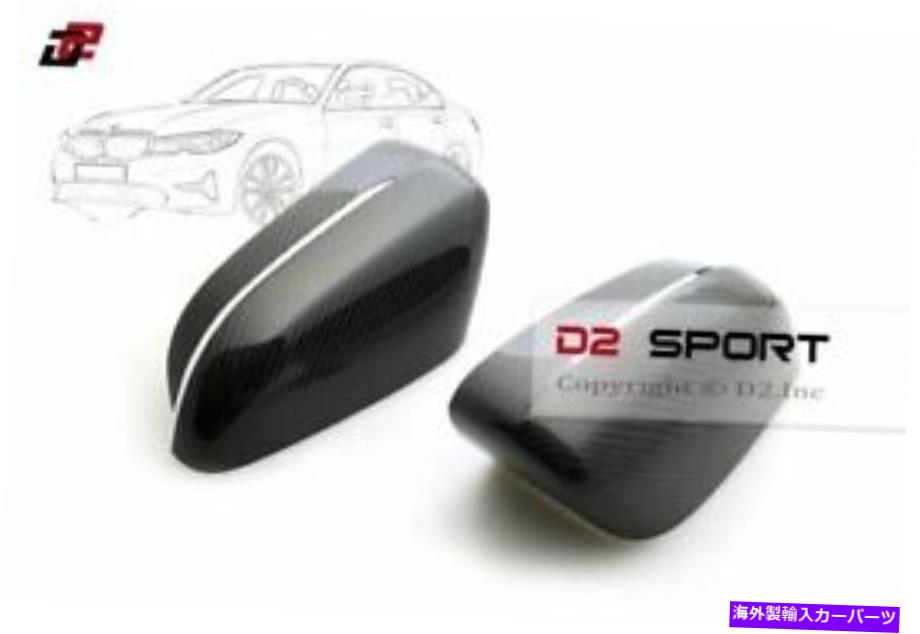 USミラー カーボンファイバーサイドドアミラートリムカバーCAPSセットBMW G20 G21 3シリーズ Carbon Fiber Side Door Mirror Trim Covers Caps Set fits for BMW G20 G21 3-Series【並行輸入品】