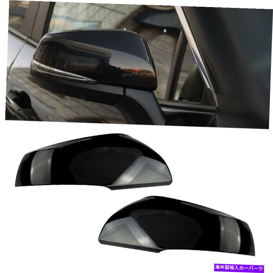 USミラー 1ペアバックビューサイドビューミラーキャップカバートヨタRAV4 2019-2021に適しています 1Pair Rearview Side View Mirror Cap Cover Black Fit for Toyota RAV4 2019-2021【並行輸入品】