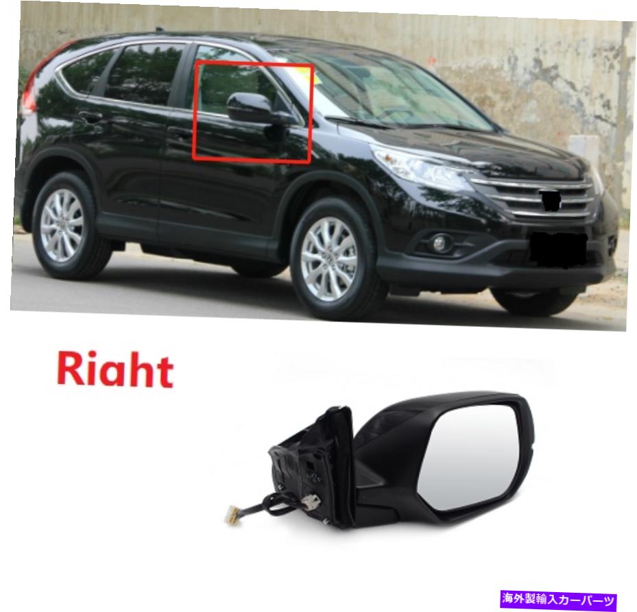 USミラー ホンダCR-V 2012-2016右サイドミラー5ピンw/パワー加熱調整可能 for Honda CR-V 2012-2016 Right Side Mirror 5 PIN W/ Power Heated Adjustable【並行輸入品】
