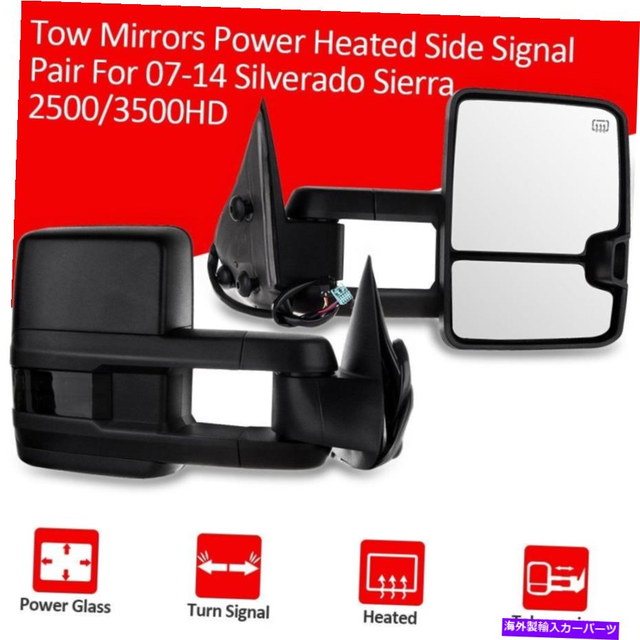 USミラー トウミラー07-14シルバラードシエラ2500/3500HDの牽引ミラー Tow Mirrors Power Heated Side Signal Pair For 07-14 Silverado Sierra 2500/3500HD【並行輸入品】