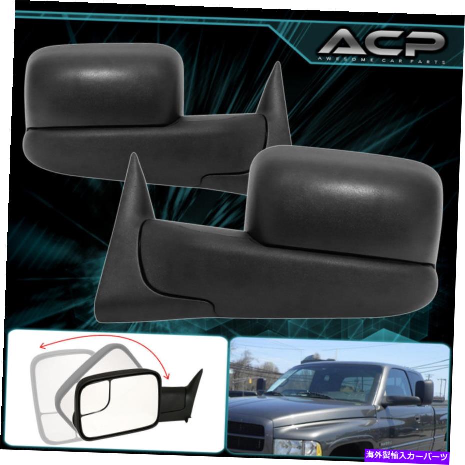 USミラー 拡張可能なフリップアップトレーラーサイドパワートウミラー94-97 RAM 1500-3500のLH+RH Extendable Flip Up Trailer Side Power Tow Mirrors LH+RH For 94-97 Ram 1500-3500【並行輸入品】 48,840円