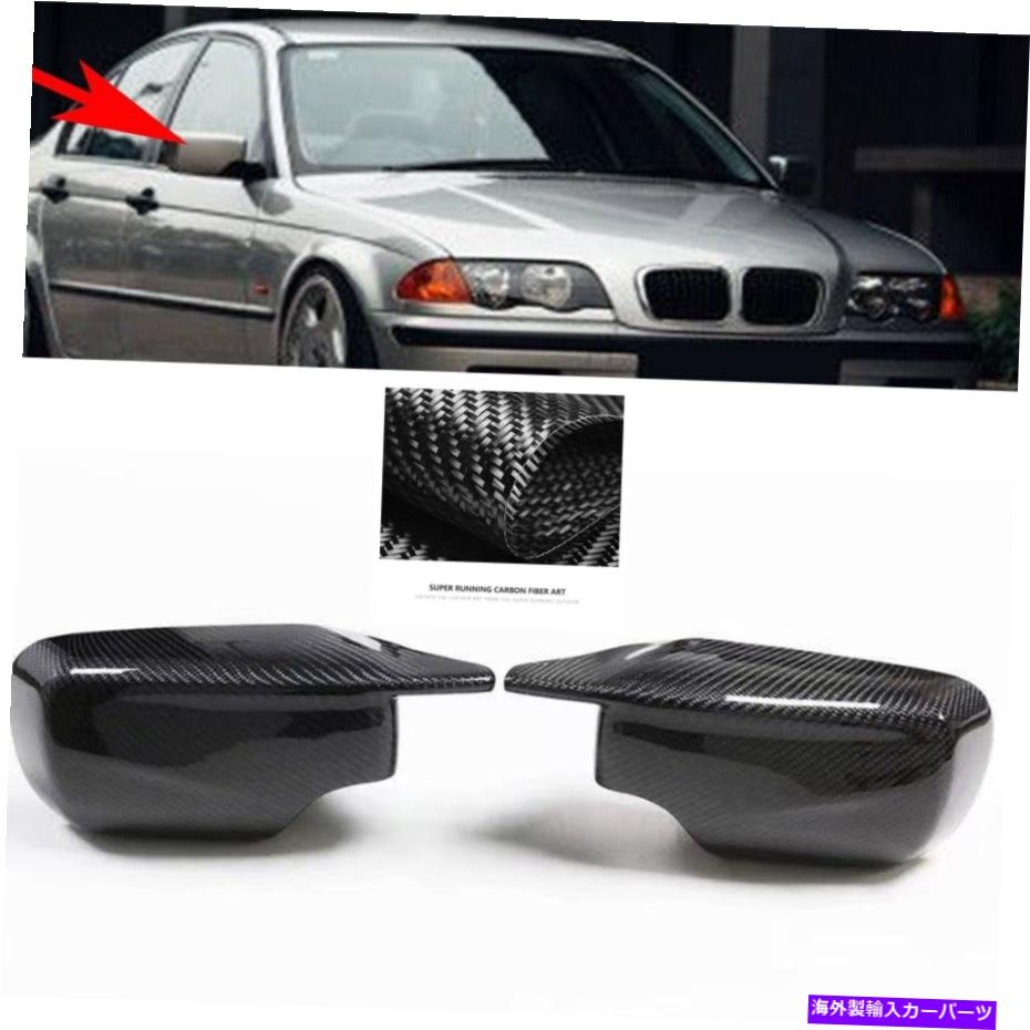 USミラー BMW E46 325i 330i Sedan 1998-05の本物のカーボンファイバーバックサイドミラーカバー Real Carbon Fiber Rearview Side Mirror Cover For BMW E46 325i 330i Sedan 1998-05【並行輸入品】