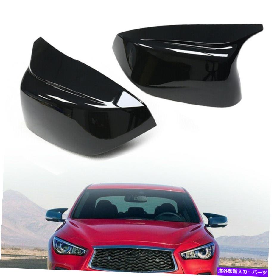 USミラー ペアドアサイドウィングミラーカバーインフィニティQ50 Q60 QX30 Q70に適しています Pair Door Side Wing Mirror Cover Cap fit for Infiniti Q50 Q60 QX30 Q70【並行輸入品】
