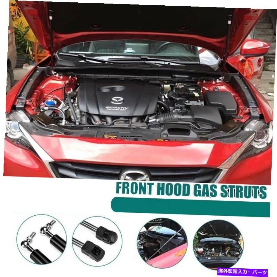 supports shock フロントフードガス充電リフトは、マツダCX-4 16-19のショックストラットプロップロッドをサポートします Front Hood Gas Charged Lift Supports Shock Struts Prop Rod For Mazda CX-4 16-19【並行輸入品】