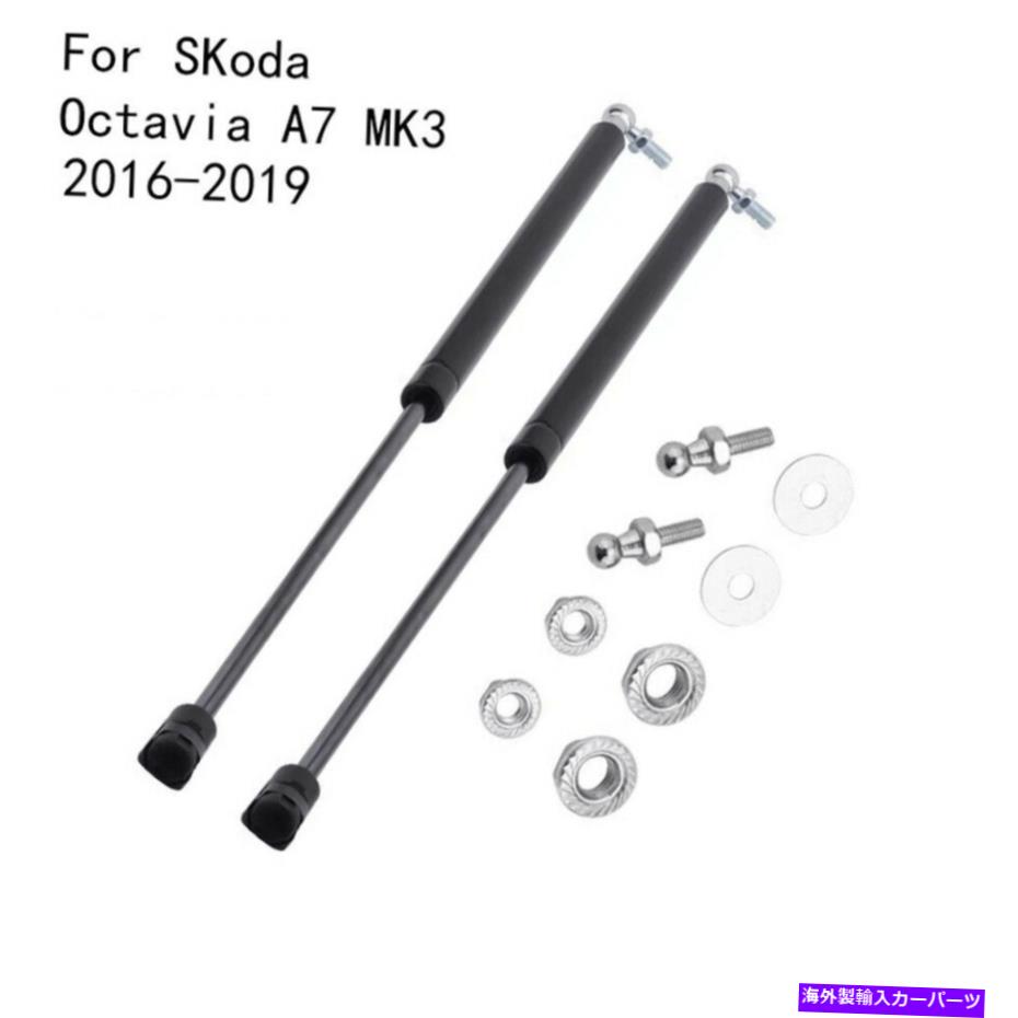 supports shock ボンネットフードショックリフトストラットバーサポートアームガススプリングスコーダオクタビアにフィット Bonnet Hood Shock Lift Struts Bar Support Arm Gas Spring Fit For Skoda Octavia【並行輸入品】 34,249円