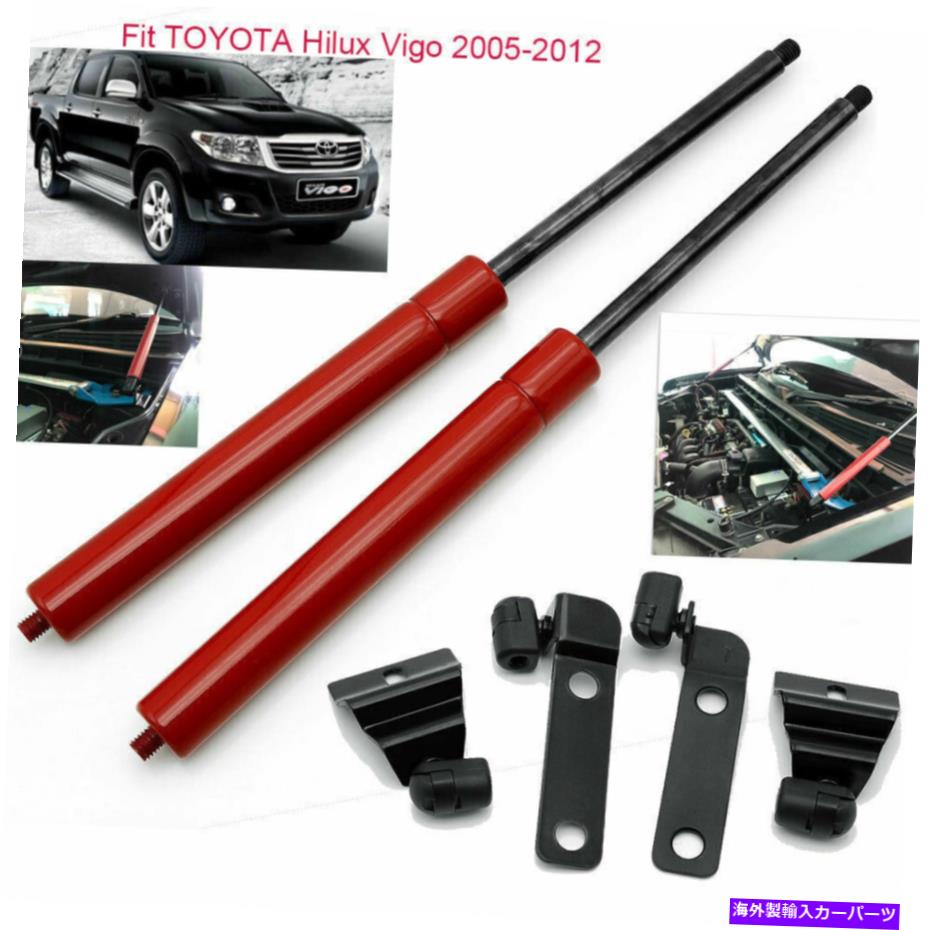 supports shock トヨタハイラックスビーゴSR5ボンネットフードガスストラットリフトサポートショックスプリング2pc For TOYOTA Hilux Vigo SR5 Bonnet Hoods Gas Struts lift Support Shock Spring 2PC【並行輸�
2000
�品】