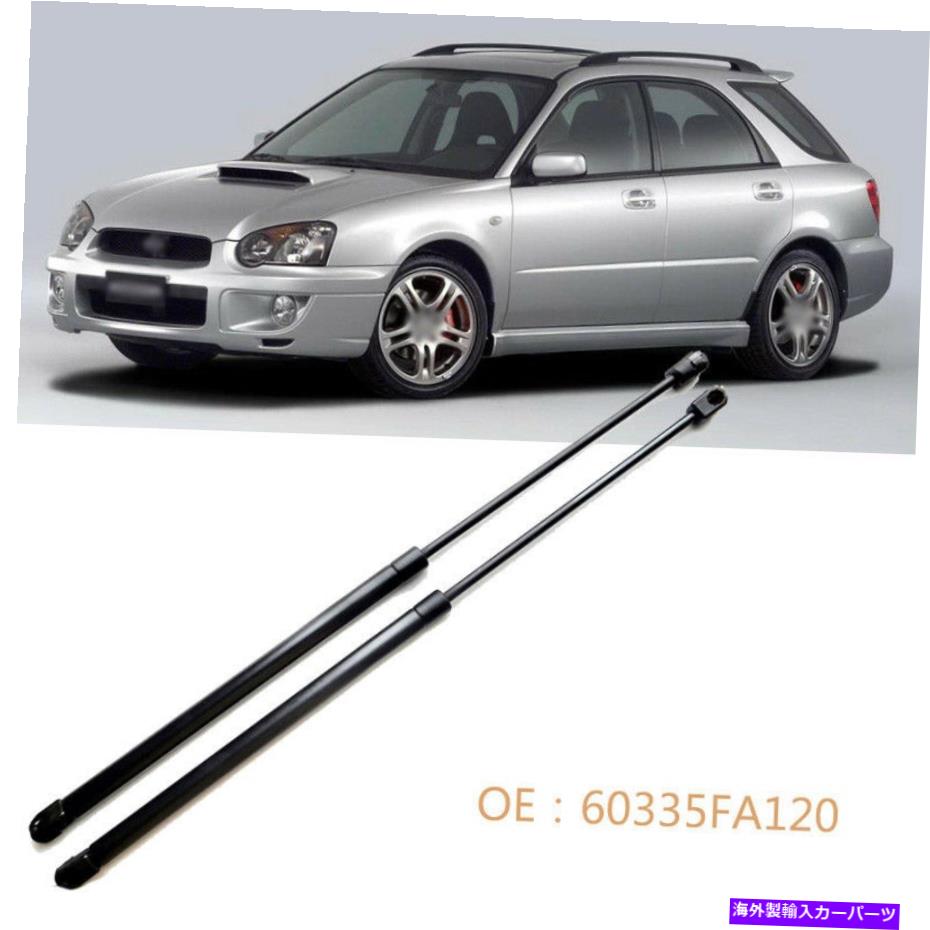 supports shock リアテールゲートブートガスストラットショックストラットスプリングリフトサポートスバルインプレッサ Rear Tailgate Boot Gas Struts Shock Strut Spring Lift Support For Subaru Impreza【並行輸入品】