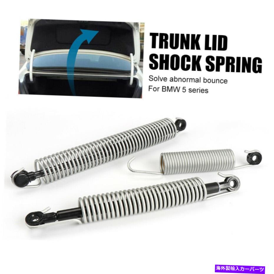 supports shock BMWの左右リアトランクリッドリフトサポートスプリングスプリングテンショントランクショック For BMW Left Right Rear Trunk Lid Lift Support Spring Spring Tension Trunk Shock【並行輸入品】