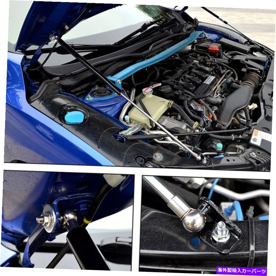 supports shock フロントエンジンフードショックストラットダンパーリフターサポートホンダシビック2016-2019 Front Engine Hood Shocks Struts Dampers Lifter Support For Honda Civic 2016-2019【並行輸入品】