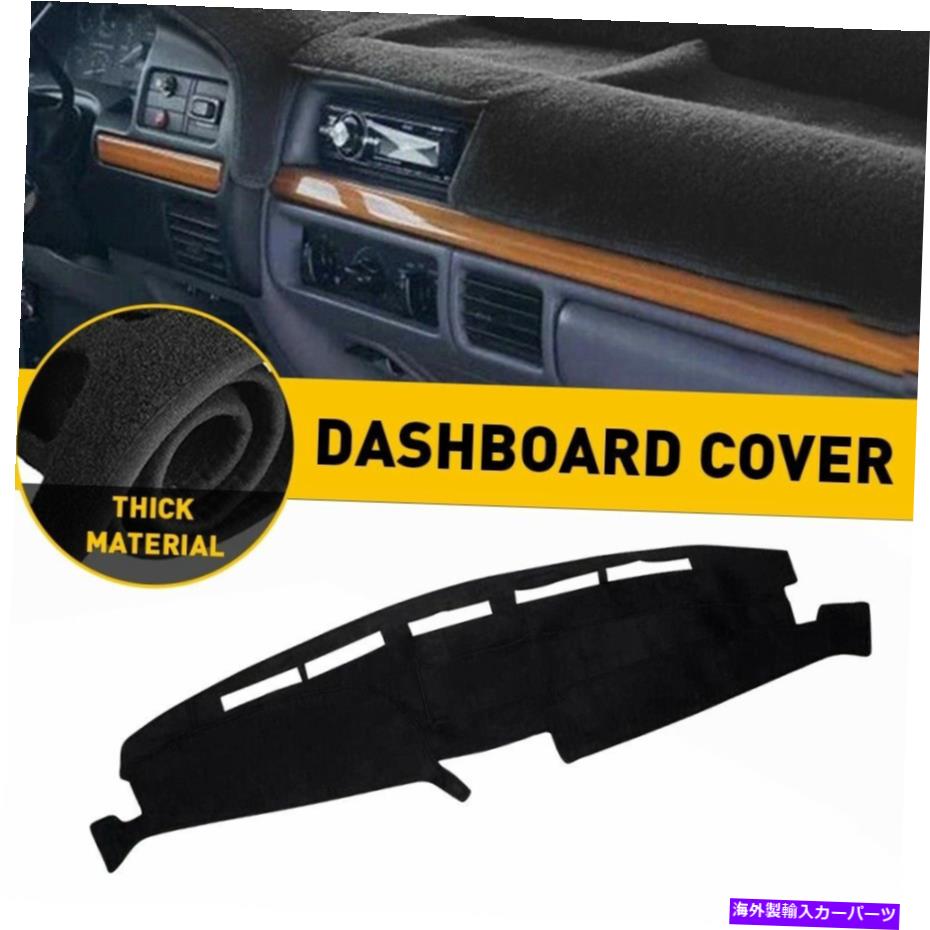 Dashboard Cover フォードF150 F250 F350ダッシュカバーマットダッシュマット1993 1994 1995 1996ブラック For Ford F150 F250 F350 Dash Cover Mat Dashmat 1992 1993 1994 1995 1996 Black【並行輸入品】