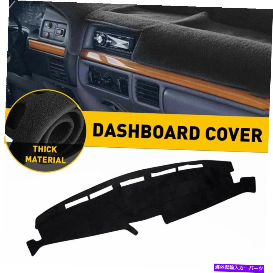Dashboard Cover ダッシュボードカバーダッシュカバーマットカーペットパッドFord F-150 F250 F350 1992-1996 EAN Dashboard Cover Dash Cover Mat Carpet Pad Fit Ford F-150 F250 F350 1992-1996 EAN【並行輸入品】