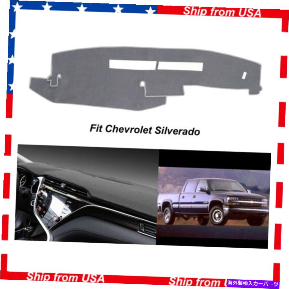 Dashboard Cover シボレーシルバードのグレーダッシュマットカバーダッシュボード1988-1994アンチスリップメッシュ Gray Dashmat Cover Dashboard For Chevrolet Silverado 1988-1994 Anti-Slip Mesh【並行輸入品】