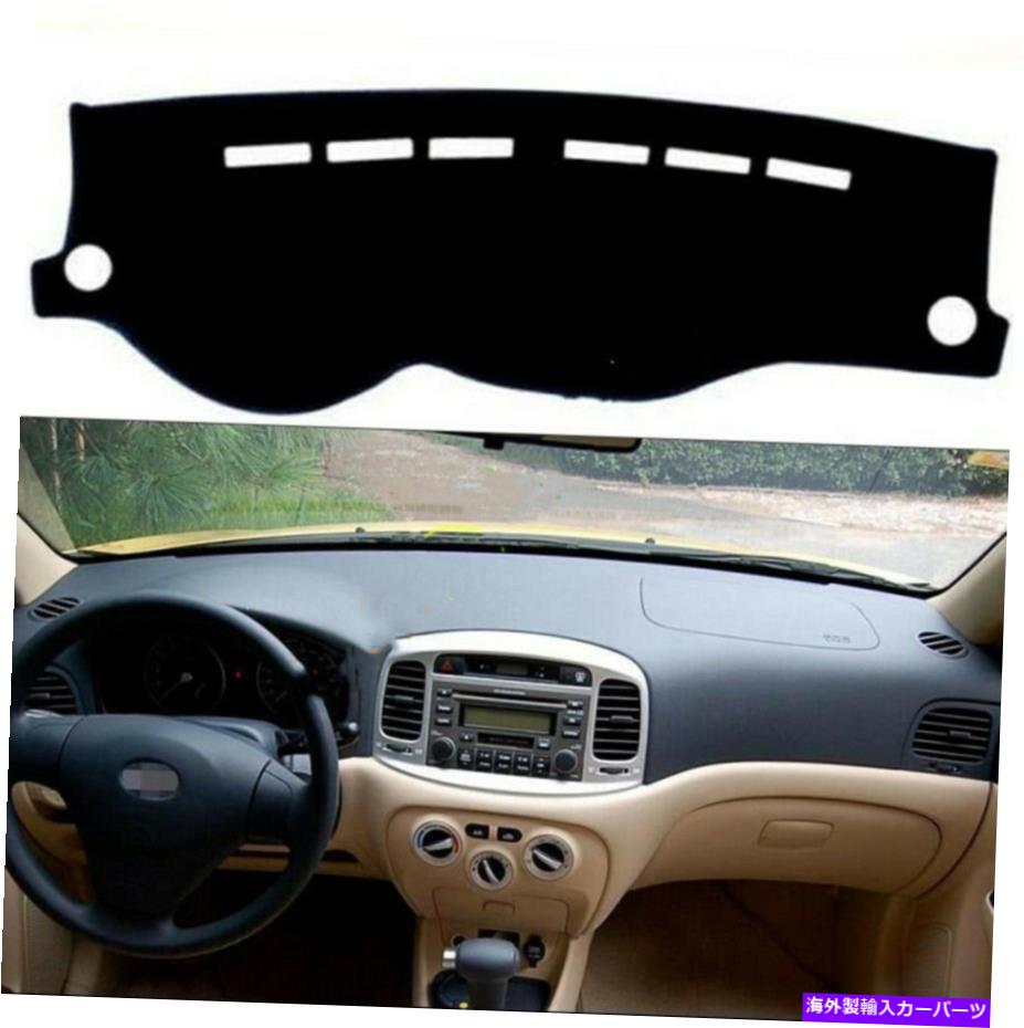 Dashboard Cover ヒュンダイアクセントのための1PCダッシュボードカバーパッド2006 2007-2010 Left Drive Car Us Us 1PC Dashboard Cover Pad For HYUNDAI ACCENT 2006 2007-2010 Left Drive Car US【並行輸入品】