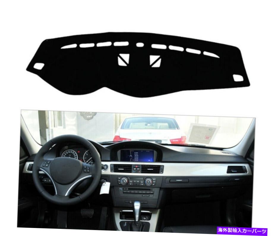 Dashboard Cover ナビゲーションなしのBMW 3シリーズの1PCダッシュボードカバーパッド2005-2011左ドライブ 1PC Dashboard Cover Pad For BMW 3-series without navigation 2005-2011 Left Drive【並行輸入品】