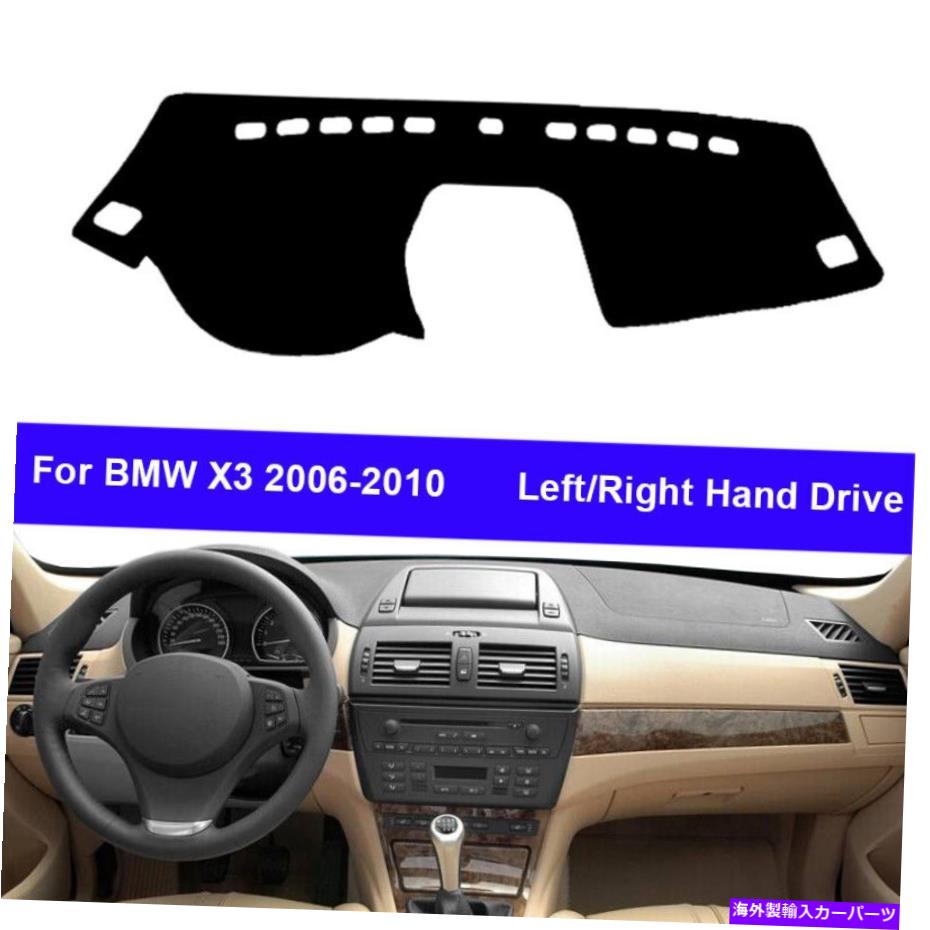 Dashboard Cover 車の内側のダッシュボードダッシュマットダッシュカバーカーペットケープBMW X3 2006-2010 Car Inner Dashboard DashMat Dash Cover Carpet Cape For BMW X3 2006 - 2010【並行輸入品】