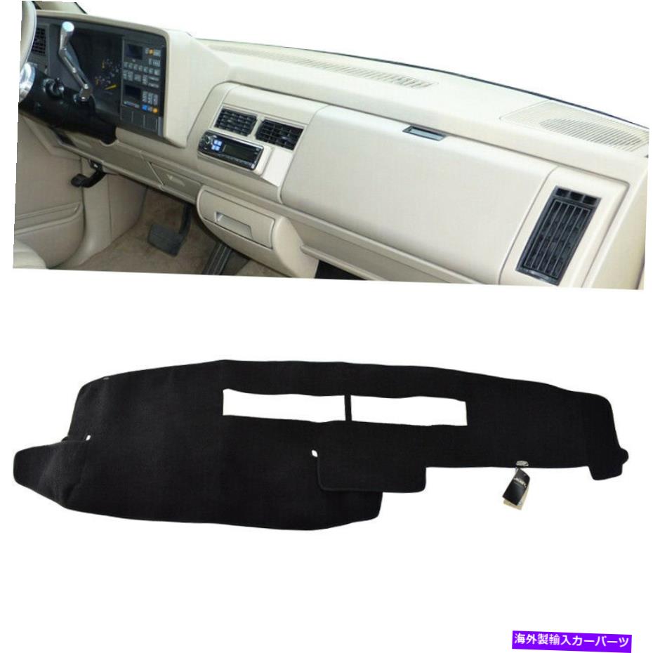 Dashboard Cover Xukey Dash Cover Chevy Silverado Truck K1500 K2500 K3500 1988-94用マットダッシュマット Xukey Dash Cover Mat Dashmat For Chevy Silverado Truck K1500 K2500 K3500 1988-94【並行輸入品】