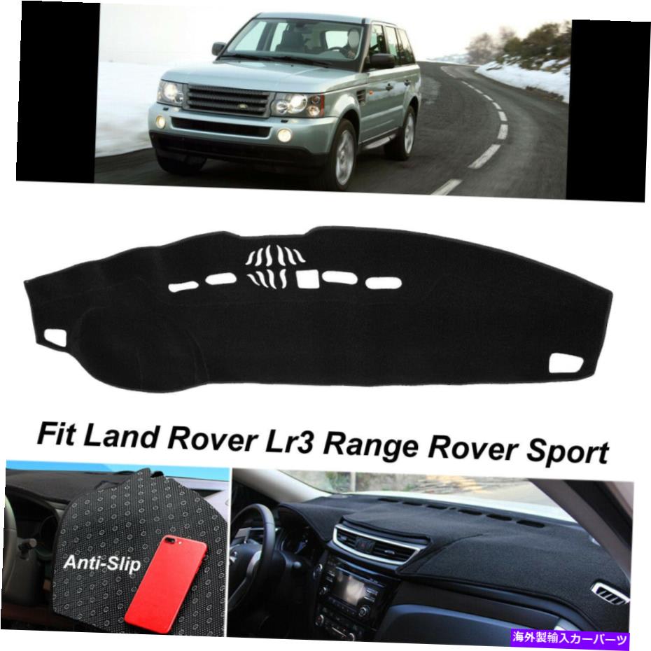 Dashboard Cover 05-15ランドローバーLR3 LR4レンジスポーツ用アンチシルプダッシュカバーマットダッシュボードパッド Anti-Silp Dash Cover Mat Dashboard Pad For 05-15 Land Rover LR3 LR4 Range Sport【並行輸入品】