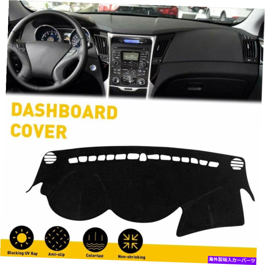 Dashboard Cover ダッシュボードパッドダッシュカバーダッシュマットカーペットブラック2011-2014ヒュンダイソナタ Dashboard Pad Dash Cover Dash Mat Carpet Black NEW for 2011-2014 Hyundai sonata【並行輸入品】