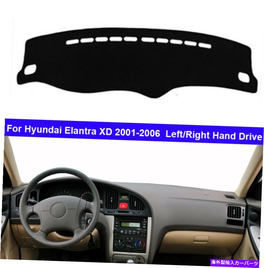 Dashboard Cover カーダッシュマットダッシュボードカバーヒュンダイエラントラXD 2001-2006用ケープケーペットラグ Car DashMat Dashboard Cover Cape Capet Rug For Hyundai Elantra XD 2001 - 2006【並行輸入品】