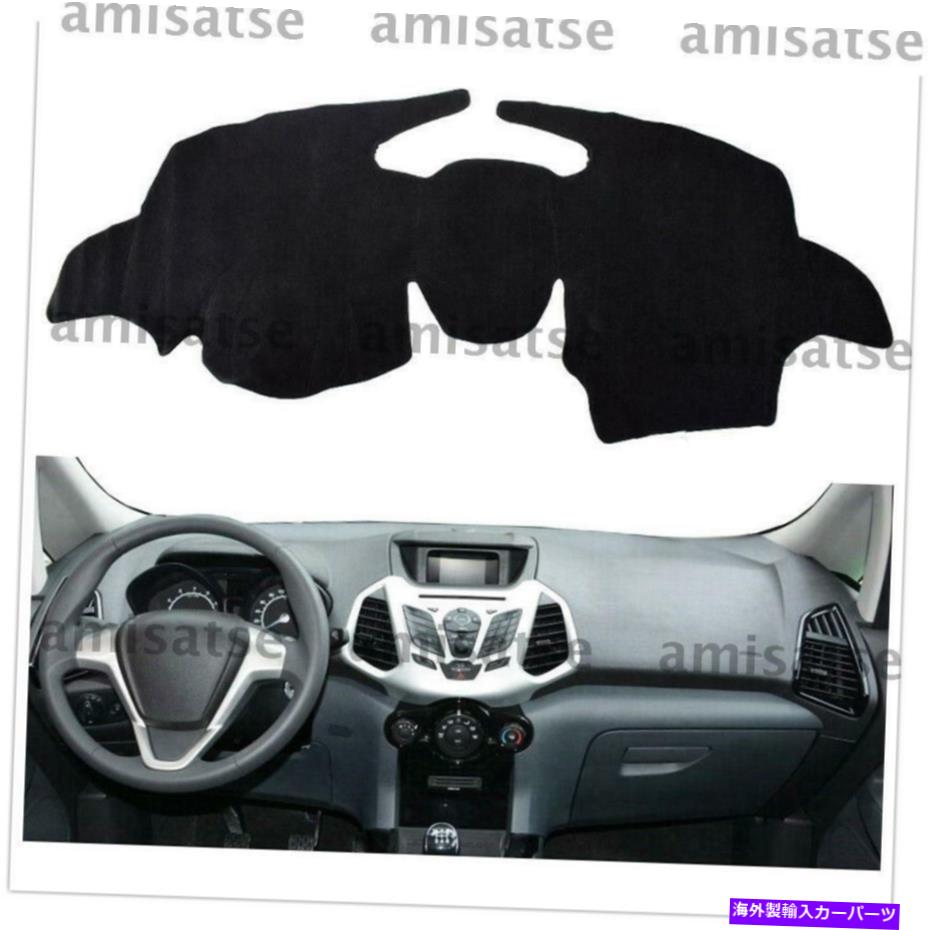 Dashboard Cover ダッシュボードカバーFord Ecosport 2013-2017のダッシュマットダッシュマット Dashboard Cover Dashmat Dash Mat For Ford Ecosport 2013-2017 A【並行輸入品】