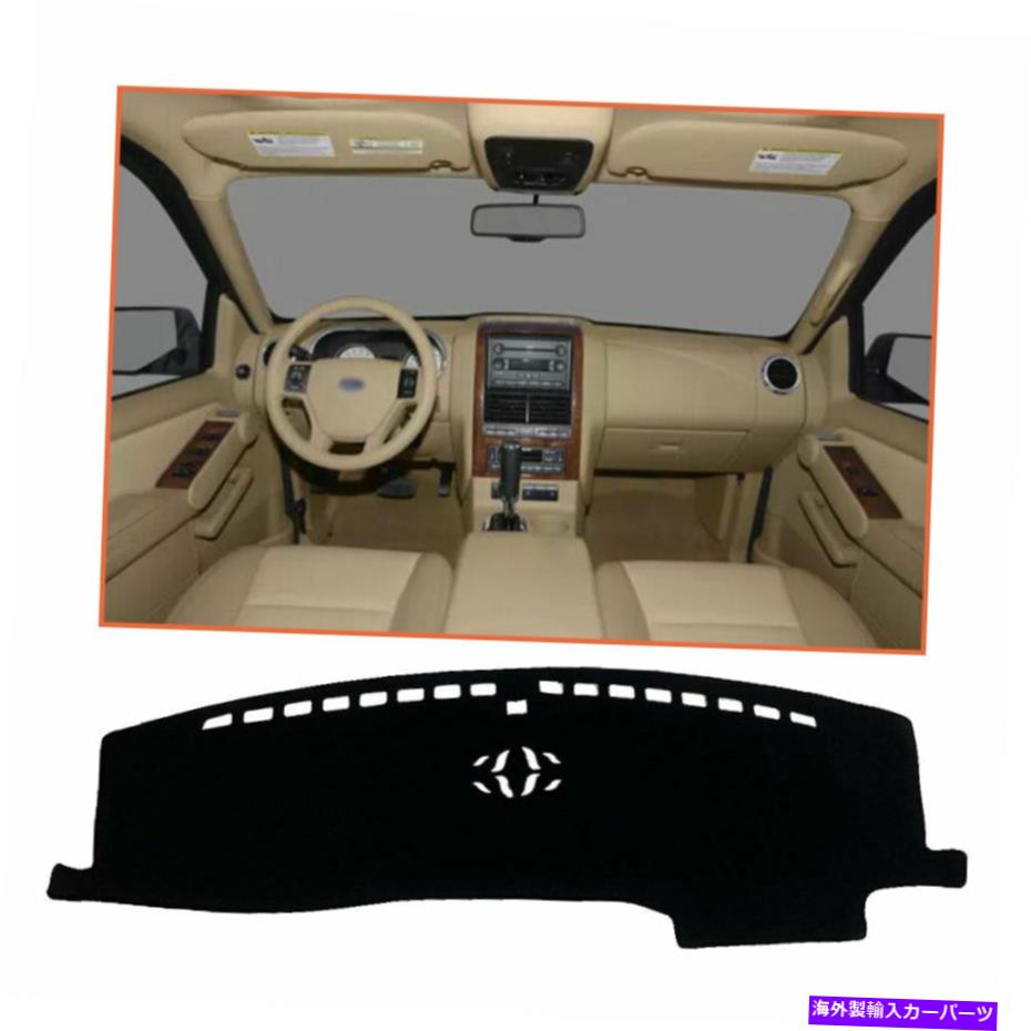 Dashboard Cover フォードエクスプローラー06-10ブラックカーダッシュカバーマットダッシュボードパッドシェード保護 For Ford Explorer 06-10 Black Car Dash Cover Mat Dashboard Pad Shade Protective【並行輸入品】