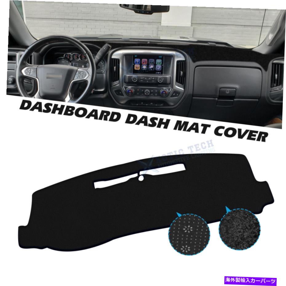 Dashboard Cover シボレーシルバラードGMCシエラ2014-18ダッシュボードサンシールドカバーアンチスシッドパッド用 For Chevy Silverado GMC Sierra 2014-18 Dashboard Sunshield Cover Antiskid Pad【並行輸入品】