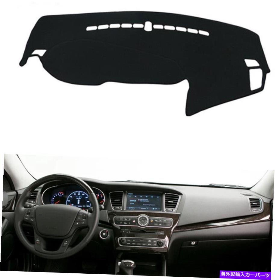 Dashboard Cover Kia Cadenza K7 2010-2014 2015 2016の左車の黒いダッシュボードカバーパッド Left Drive Car Black Dashboard Cover Pad For Kia Cadenza K7 2010-2014 2015 2016【並行輸入品】