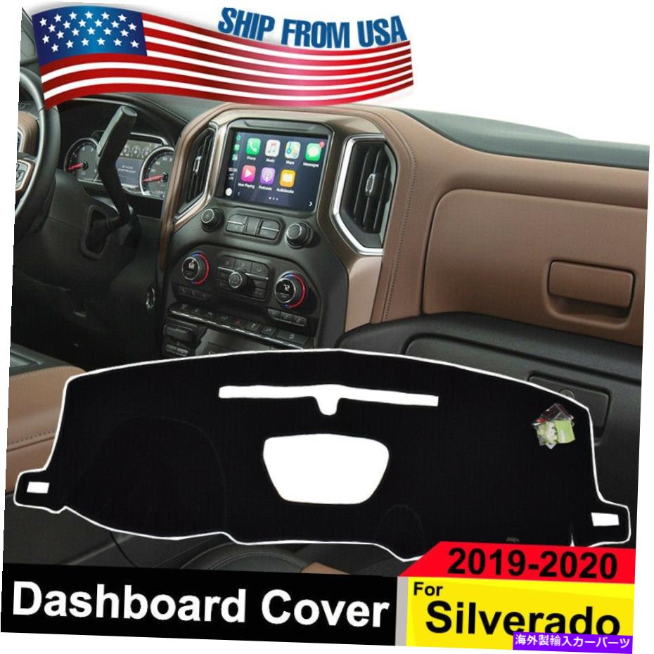 Dashboard Cover シボレーシボレーシルバラードGMCシエラ2019 2020ブラックダッシュカバーマットに適しています Fits For Chevy Chevrolet Silverado GMC Sierra 2019 2020 Black Dash Cover Mat【並行輸入品】