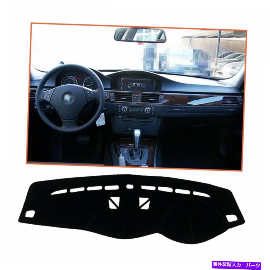 Dashboard Cover BMW E90 2005-2012ブラックカーダッシュボードマットシェーディング保護カバーパッド For BMW E90 2005-2012 Black Car Dash Board Mats Shading Protective Cover Pad【並行輸入品】