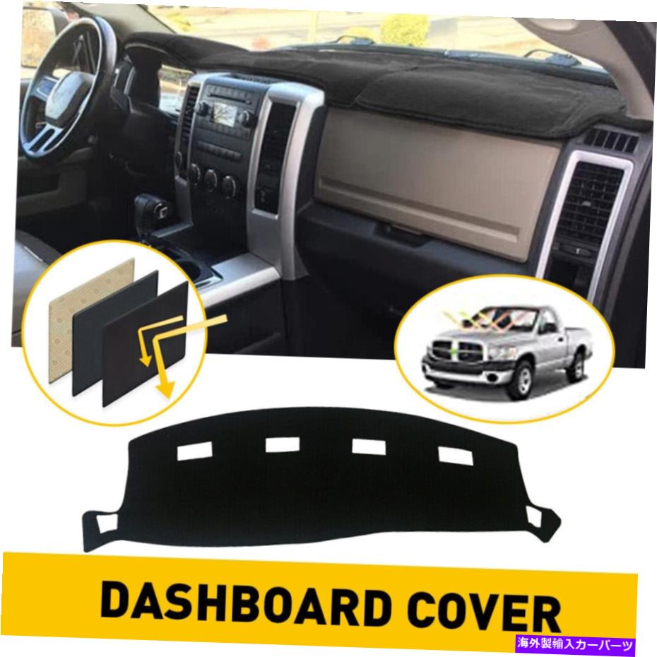 Dashboard Cover Dodge Ram 1500 2500 3500ダッシュマットダッシュカバーダッシュボードマットインテリアパッドAhu For DODGE RAM 1500 2500 3500 DashMat Dash Cover Dashboard Mat Interior Pad AHU【並行輸入品】