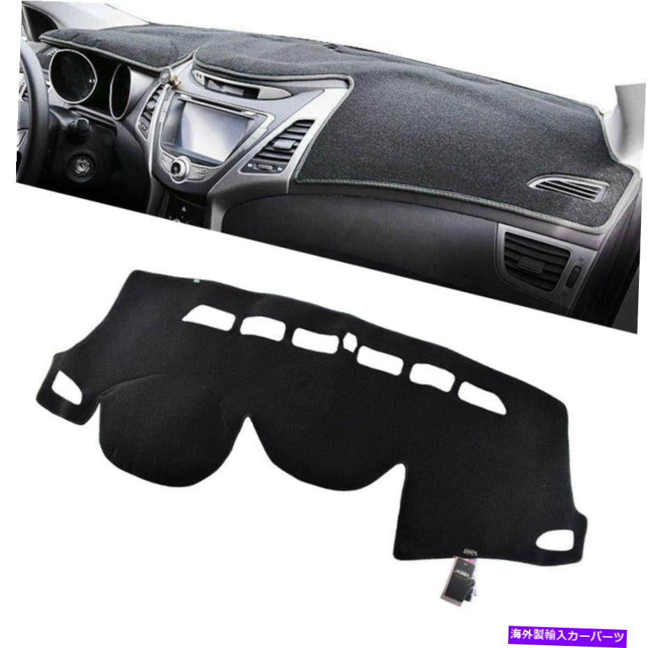 Dashboard Cover ヒュンダイエラントラアバンテ11-15カーダッシュボードパッドダッシュカバーインテリアマットブラック For Hyundai Elantra Avante 11-15 Car Dashboard Pad Dash Cover Interior Mat Black【並行輸入品】