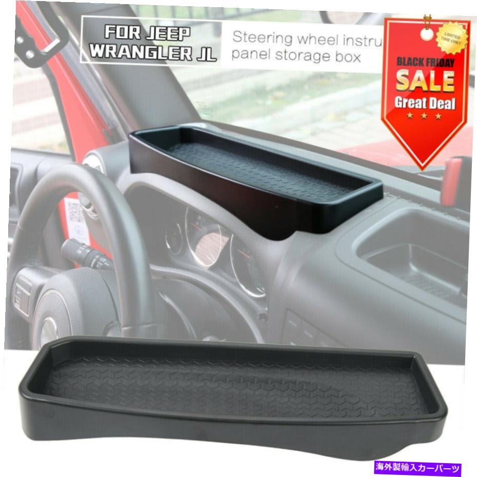 Dashboard Cover 2011 - 17年のジープラングラーJKの黒い車の収納ボックスダッシュボードカバーホルダートリム Black Car Storage Box Dashboard Cover Holder Trim For 2011-17 Jeep Wrangler JK A【並行輸入品】