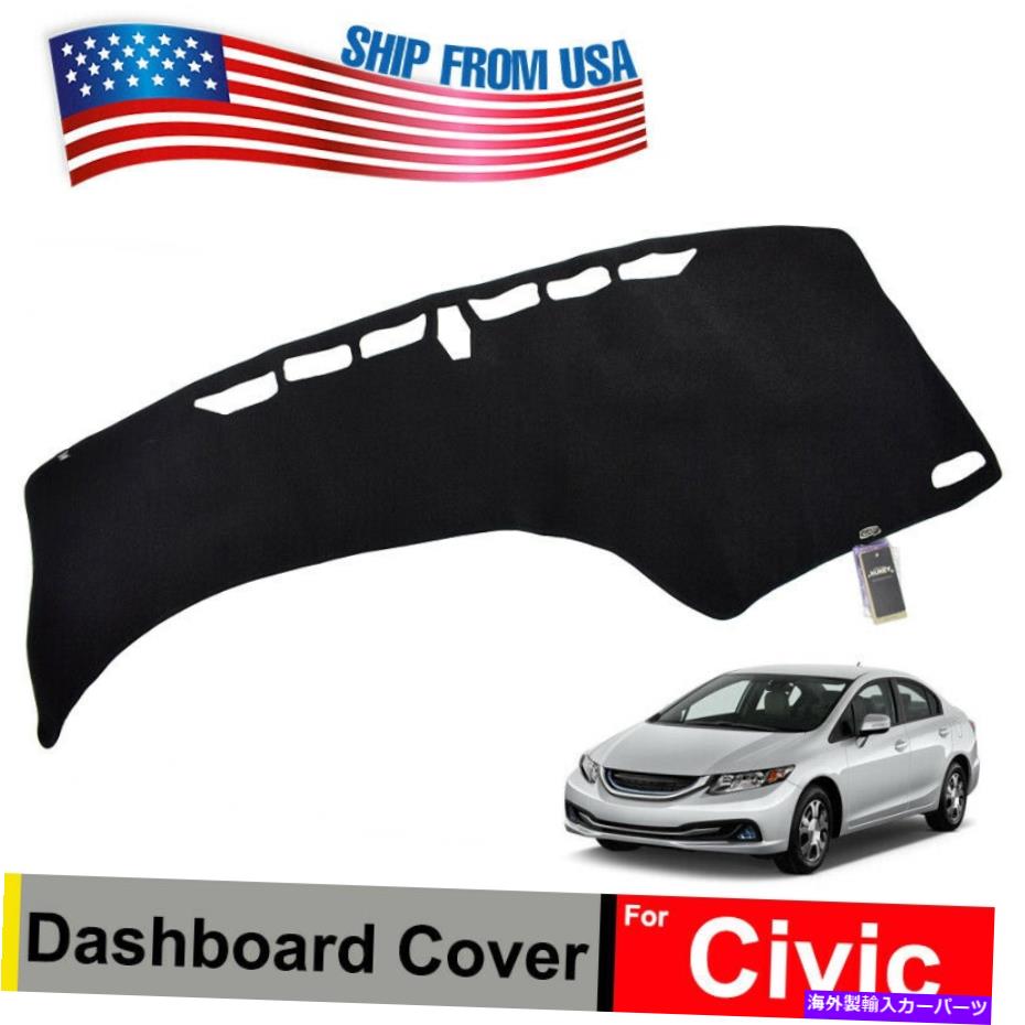 Dashboard Cover ホンダシビック2012- 2015サンカバーパッドカーダッシュマットダッシュマットダッシュボード For Honda Civic 9th 2012 - 2015 Sun Cover Pad CAR Dashmat Dash Mat Dashboard【並行輸入品】