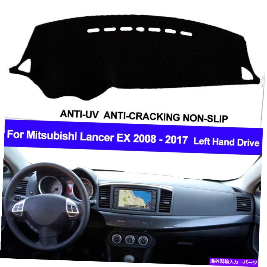 Dashboard Cover Mitsubishi Lancer Ex 2008 2009-2016 2017ダッシュボードカバーダッシュマットダッシュマット For Mitsubishi Lancer EX 2008 2009 - 2016 2017 Dashboard Cover Dash Mat Dashmat【並行輸入品】 31,889円