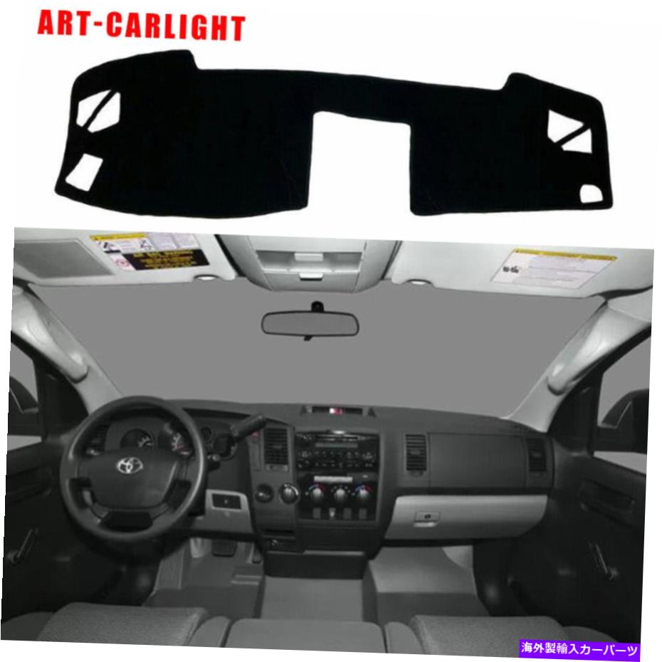 Dashboard Cover トヨタツンドラのダッシュボードカバー2007-2013ダッシュマットシェード保護パッドブラック Dashboard Cover For Toyota Tundra 2007-2013 Dash Mats Shade Protective Pad Black【並行輸入品】