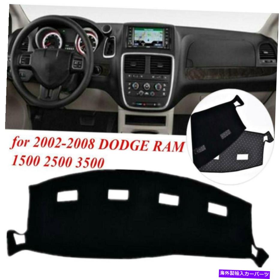 Dashboard Cover 2002年から2008年のダッジラム1500 2500 3500ダッシュマットダッシュボードダッシュカバーマットカーペット For 2002-2008 DODGE RAM 1500 2500 3500 Dashmat Dashboard Dash Cover Mat Carpet【並行輸入品】