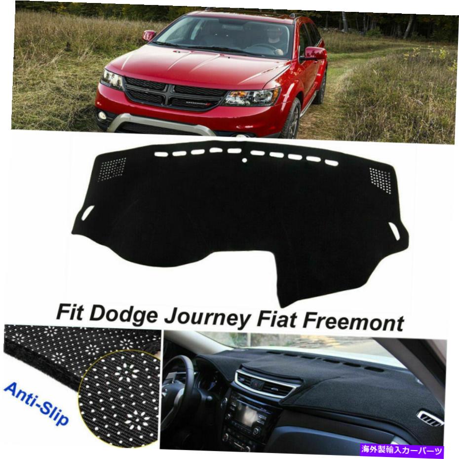 Dashboard Cover ダッジジャーニーのための滑り止めダッシュマットダッシュカバーフィアットフリーモント2011-2018ブラックパッド Non-Slip Dash Mat Dash Cover For Dodge Journey Fiat Freemont 2011-2018 Black Pad【並行輸入品】