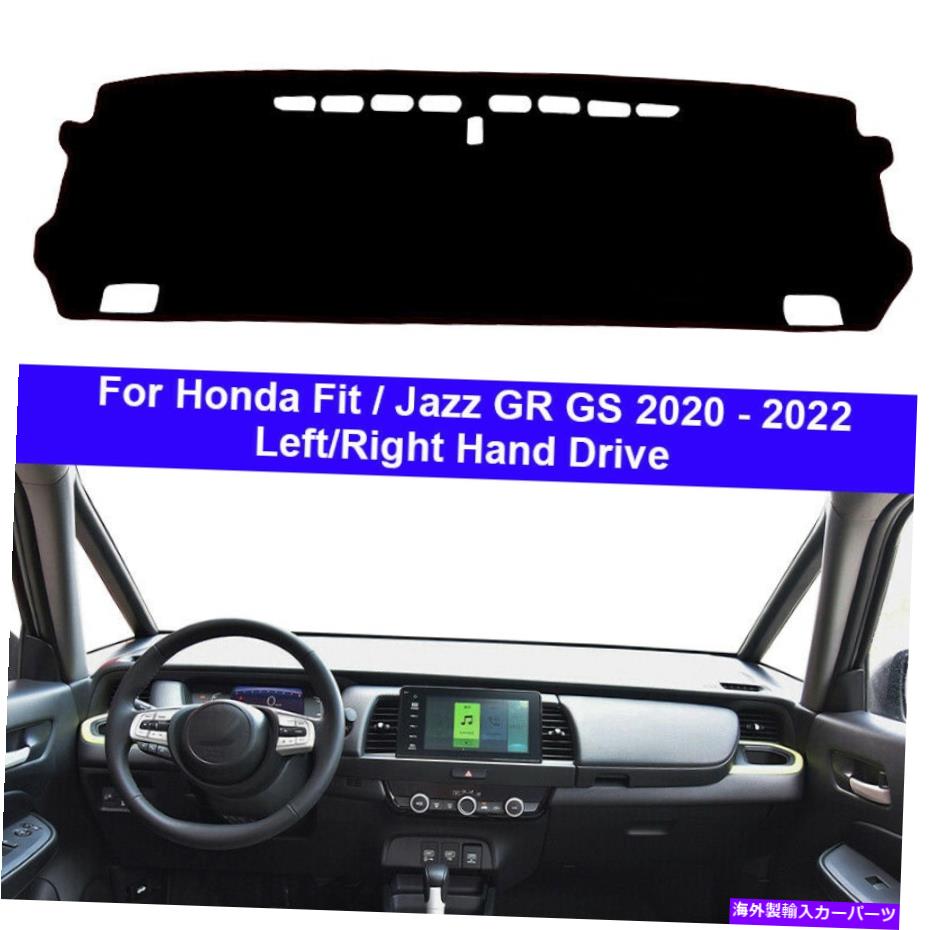 Dashboard Cover 車のダッシュボードカバーダッシュマットカーペットfor honda fit jazz gr gs 2020 2021 2022 Car Dashboard Cover Dash Mat Carpet For Honda Fit Jazz GR GS 2020 2021 2022【並行輸入品】