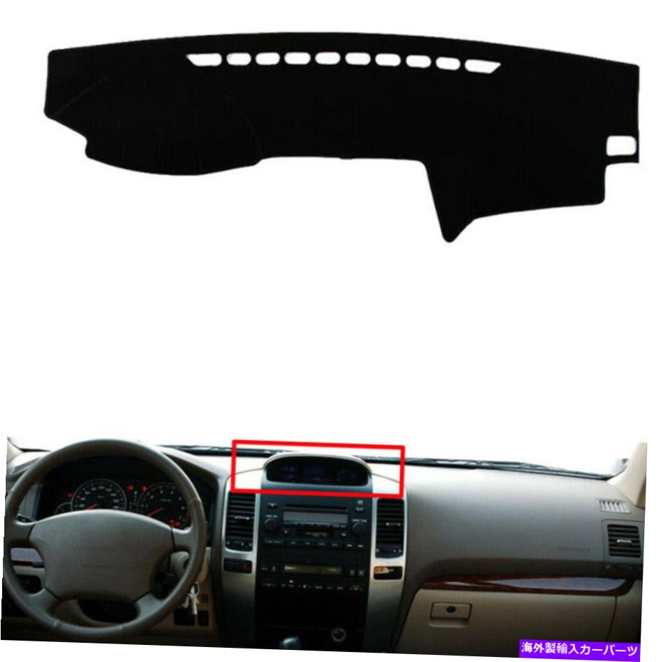 Dashboard Cover トヨタランドクルーザープラドJ120 03-09左ドライブカー用の1PCダッシュボードカバーパッド 1PC Dashboard Cover Pad For Toyota Land Cruiser Prado J120 03-09 Left Drive Car【並行輸入品】