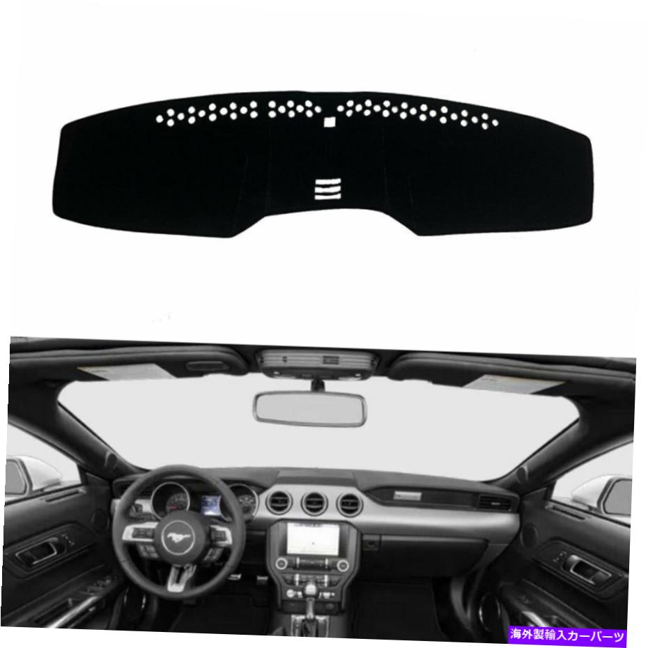 Dashboard Cover フォードマスタングのダッシュボードカバー2015-2021ダッシュマットシェード保護パッドブラック Dashboard Cover for Ford mustang 2015-2021 Dash Mats Shade Protective Pad black【並行輸入品】