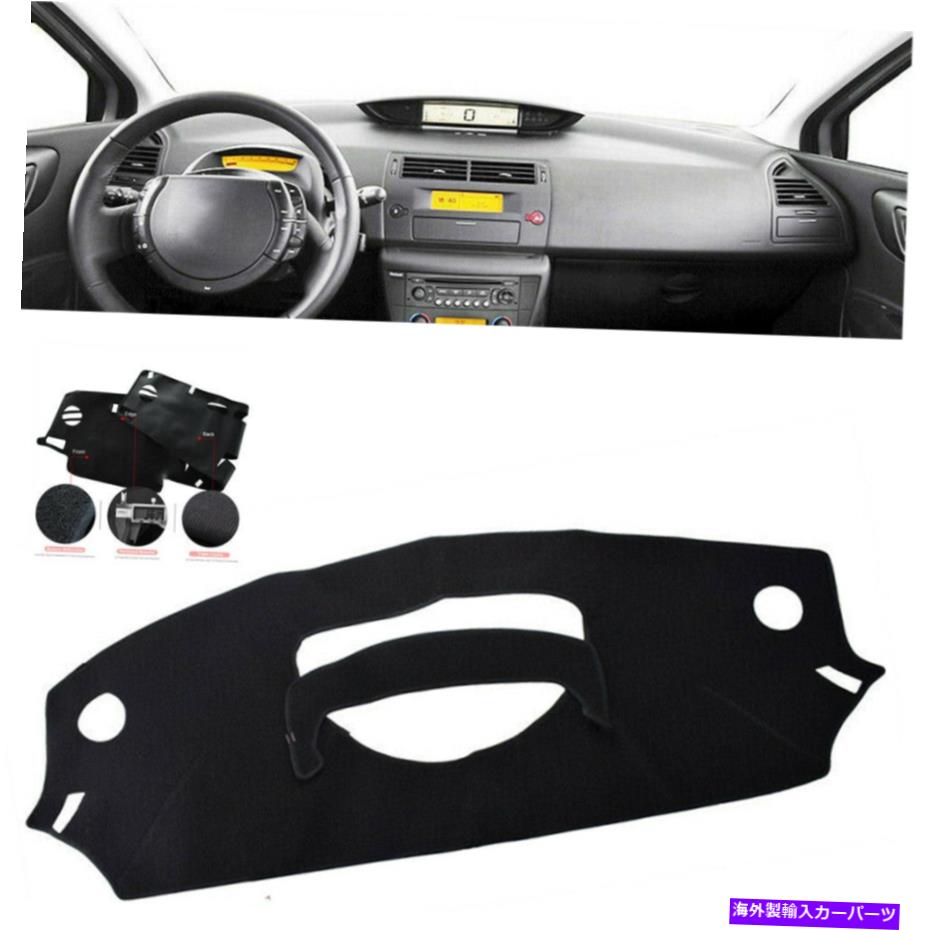 Dashboard Cover シトロエンC4パラスのための1PCダッシュボードカバーパッドC-Quatre 2004-10 Left Drive Car Us Us 1PC Dashboard Cover Pad For Citroen C4 Pallas C-Quatre 2004-10 Left Drive Car US【並行輸入品】