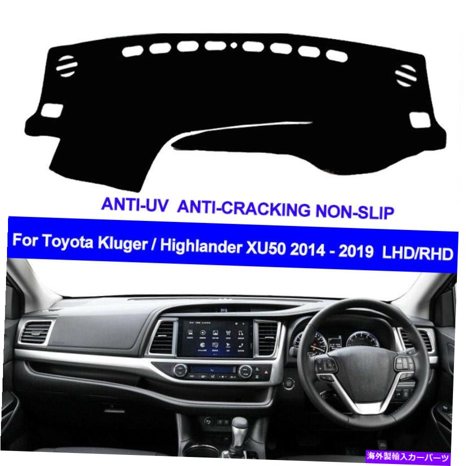 Dashboard Cover トヨタクルーガーハイランダーXU50 2014- 2019のカーダッシュマットダッシュボードカバーカーペット Car Dash Mat Dashboard Cover Carpet For Toyota Kluger Highlander XU50 2014- 2019【並行輸入品】 31,889円