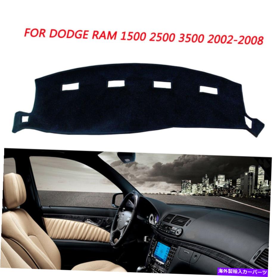 Dashboard Cover ダッシュカバーマットダッシュボードカバーダッシュマット2002-2008 Dodge Ram 1500 2500 3500 Dash Cover Mat Dashboard Cover Dashmat for 2002-2008 Dodge Ram 1500 2500 3500【並行輸入品】 31,889円