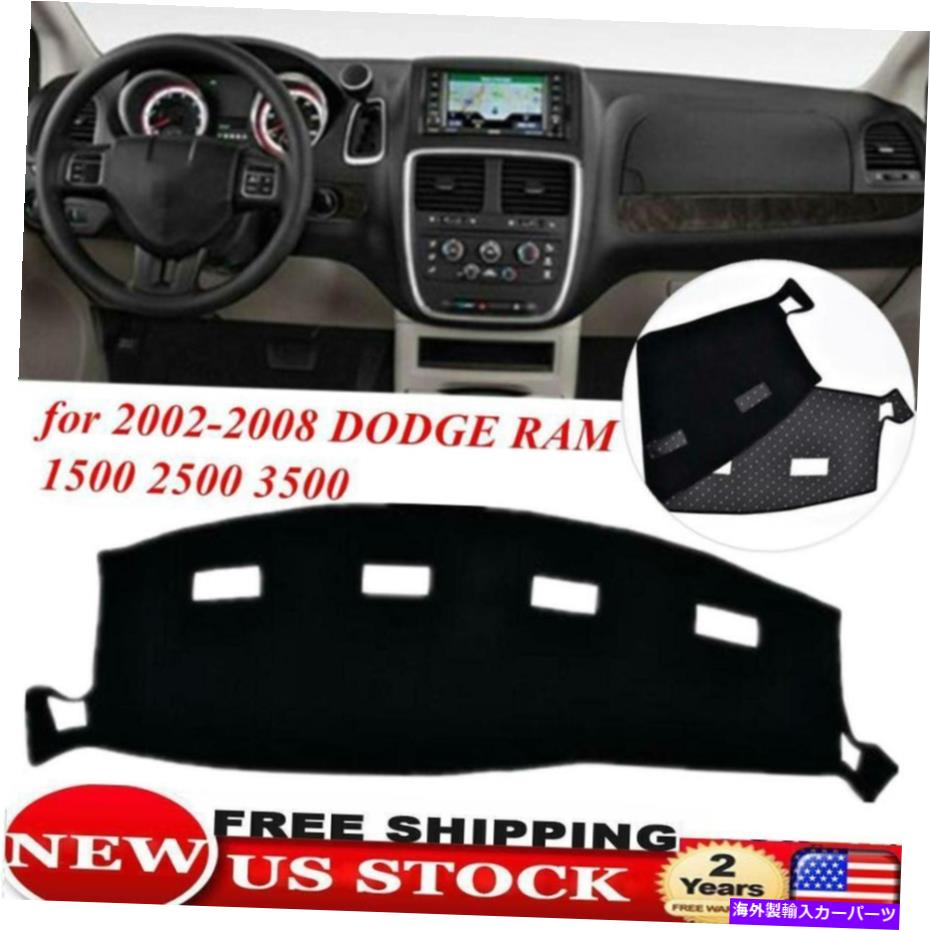 Dashboard Cover 2002年から2008年のダッジラム1500 2500 3500ダッシュマットダッシュボードダッシュカバーマットカーペット For 2002-2008 DODGE RAM 1500 2500 3500 Dashmat Dashboard Dash Cover Mat Carpet【並行輸入品】