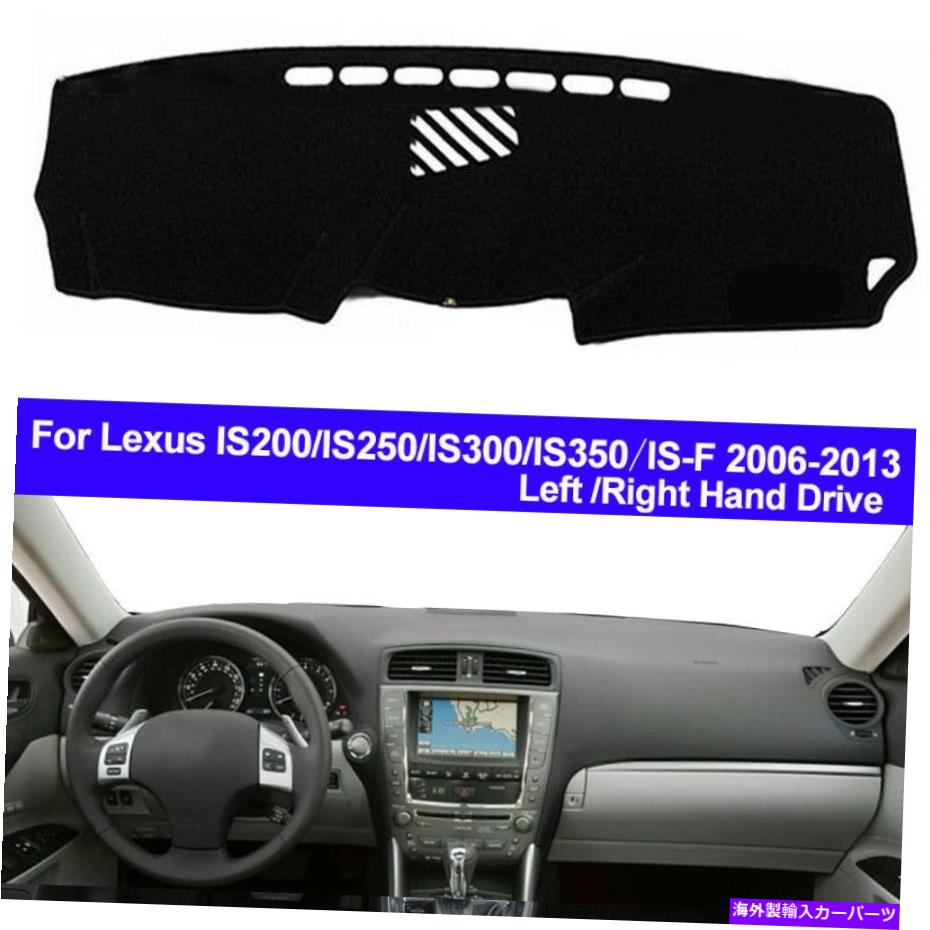 Dashboard Cover レクサスの車のダッシュボードダッシュマットカバーAnti-sun IS250 IS350 IS-F 2006- 2012 2013 Car Dashboard Dash Mat Cover Anti-Sun for Lexus IS250 IS350 IS-F 2006- 2012 2013【並行輸入品】