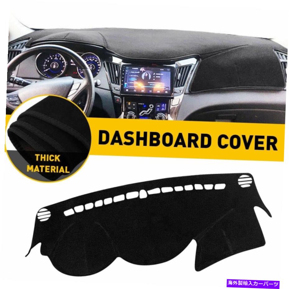 Dashboard Cover ダッシュボードカバーダッシュカバーヒュンダイソナタ2011 2012 2013 QLLのダッシュカバーマットカーペットパッド Dashboard Cover Dash Cover Mat Carpet Pad For Hyundai sonata 2011 2012 2013 QLL【並行輸入品】