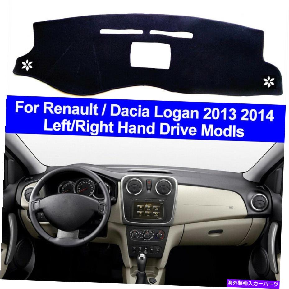 Dashboard Cover 車のダッシュマットダッシュボードカバールノー /ダシアローガン2013 2014のダッシュマットカーペット Car Dash Mat Dashboard Cover Dashmat Carpet For Renault / Dacia Logan 2013 2014【並行輸入品】｜Us Custom Parts Shop USDM