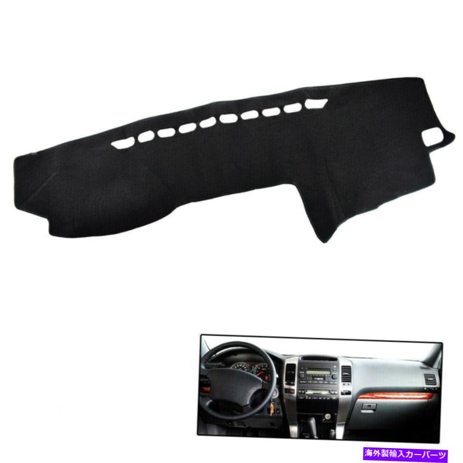 Dashboard Cover トヨタプラドレクサスGX470 J120 2003-09 LHDのブラックダッシュボードカバーパッドダッシュマット Black Dashboard Cover Pad Dashmat For Toyota Prado Lexus GX470 J120 2003-09 LHD【並行輸入品】