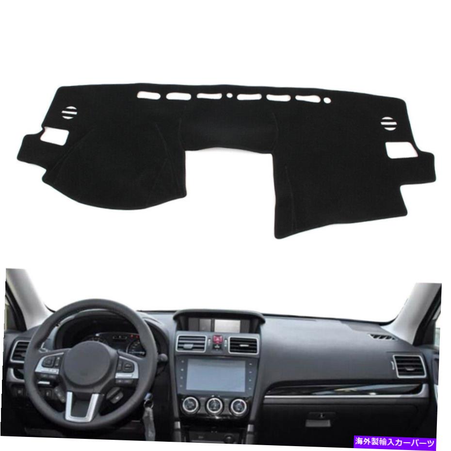 Dashboard Cover Subaru Forester 2013-2018 2017 16ダッシュボードダッシュマットノンスリップサンカバーパッド For Subaru Forester 2013-2018 2017 16 Dashboard Dash Mat Non-Slip Sun Cover Pad【並行輸入品】