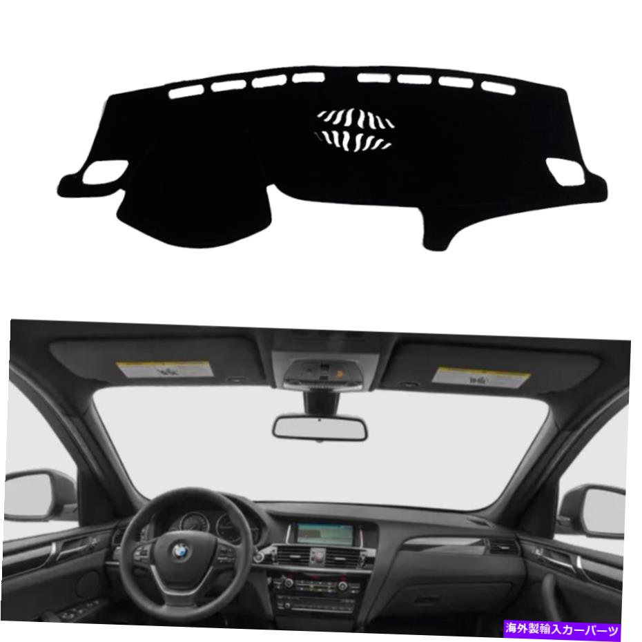 Dashboard Cover BMW F25 2011-2016ダッシュマットシェード保護パッドダークのダッシュボードカバー Dashboard Cover for BMW F25 2011-2016 Dash Mats Shade Protective Pad Dark【並行輸入品】
